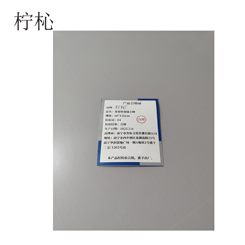货架料架插卡牌 60*150cm 套高清大图