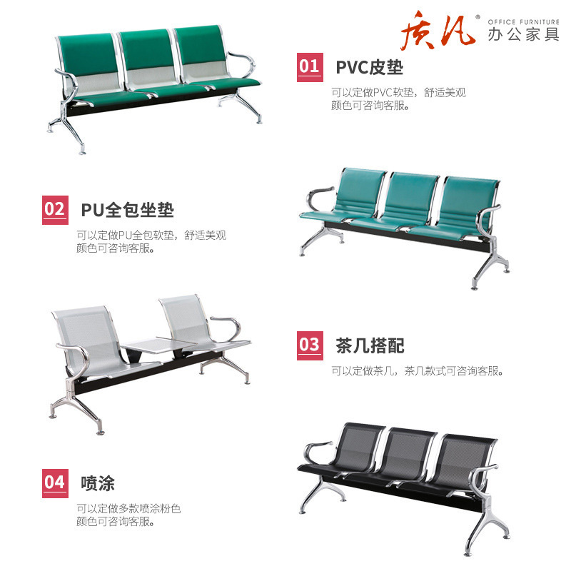 质凡机场椅公共排椅医院候诊椅银行等待椅