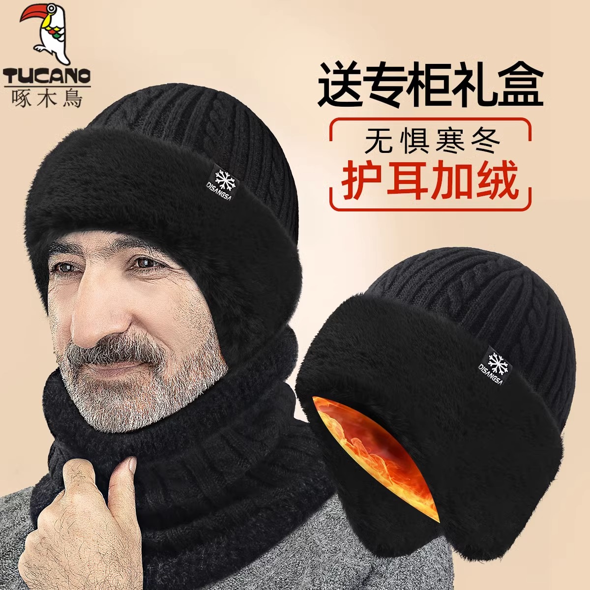 啄木鸟中老年帽子男士冬季保暖护耳老人帽爸爸爷爷针织加绒毛线帽