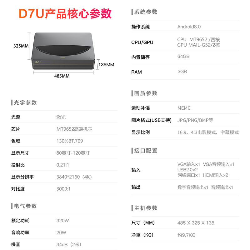 长虹(changhong)投影仪d7u 100寸菲涅尔柔性屏报价_参数_图片_视频