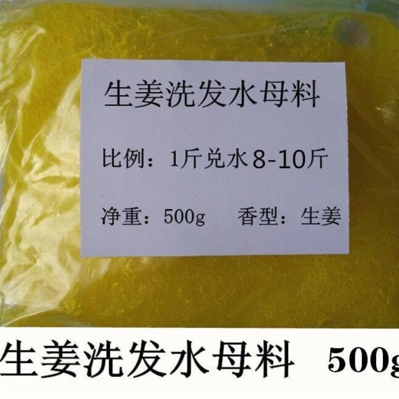 花香沐浴露500g 其他/other 好物浓缩洗发生姜洗发水母料花香沐浴露洗洁精洗衣液商用家用兑水