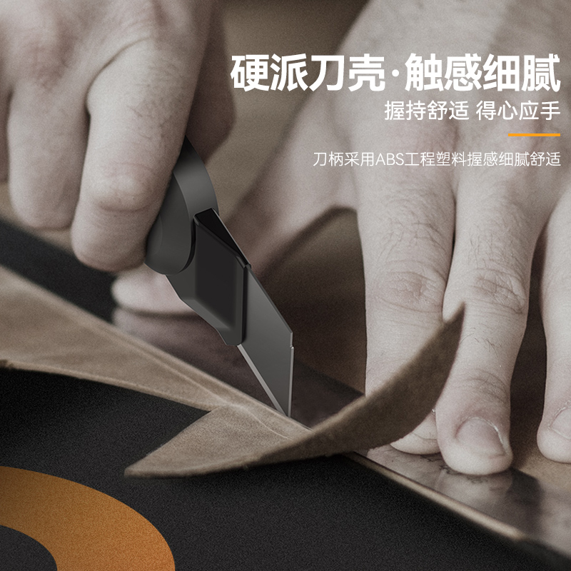 得力美工刀HT4009高清大图