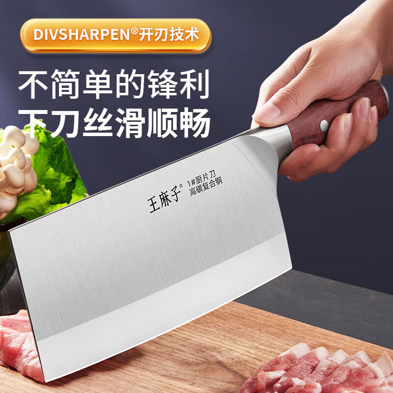 王麻子 9铬18钼钒钢刀具菜刀 厨师专用 3号厨片刀 厨房切肉切片切菜刀高清大图