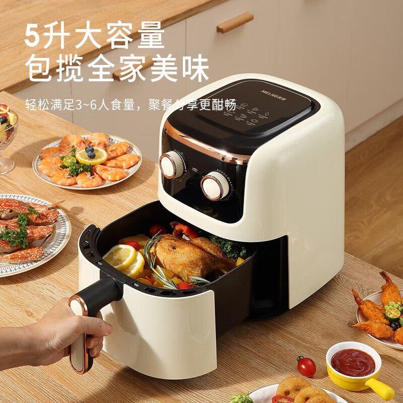 美菱(MELNG) MZG-503 空气炸锅 大容量多功能无油清脂炸锅薯条机高清大图