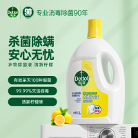 滴露衣物除菌液高效杀菌除螨洗衣消毒柠檬清新3L*2瓶除菌99.9%*