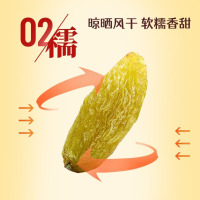 鲜记(FRESHKEE)绿香妃葡萄干388g