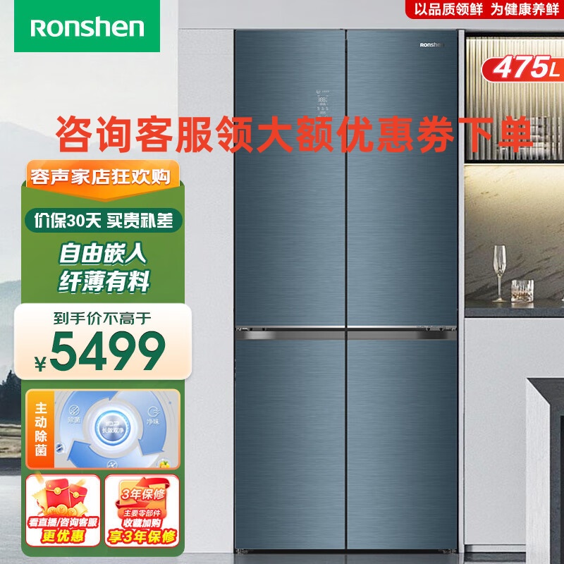 容声475升十字对开四开门家用节能省电冰箱家用一级变频大容量电冰箱 BCD-475WSK1FPCQA徽羽绣