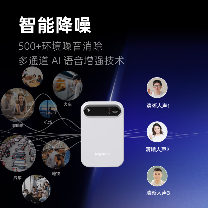 钉钉A1录音笔旗舰版 智能会议记录ai录音转录器转文字 暮影黑高清大图