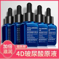 谜草集(MICAOJI)烟酰胺4D玻尿酸精华原液40ml保湿补水提拉紧致面部精华提亮肤色收缩毛孔小安瓶