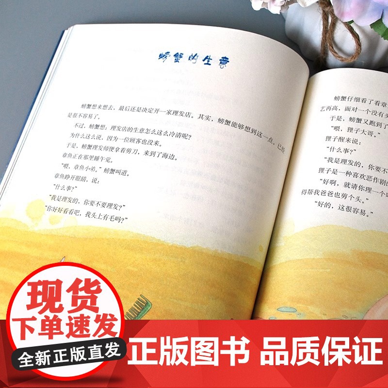 打动孩子心灵的世界经典系列 小狐狸买手套 8-10-12-15岁儿童阅读书 小学生三四五年级课外文学读物 正版中国少年儿高清大图