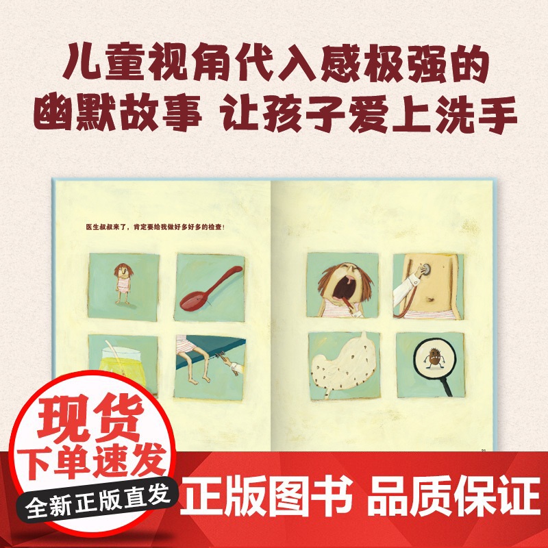 正版童书 海豚绘本花园:根本就不脏嘛(精) 点读版高清大图