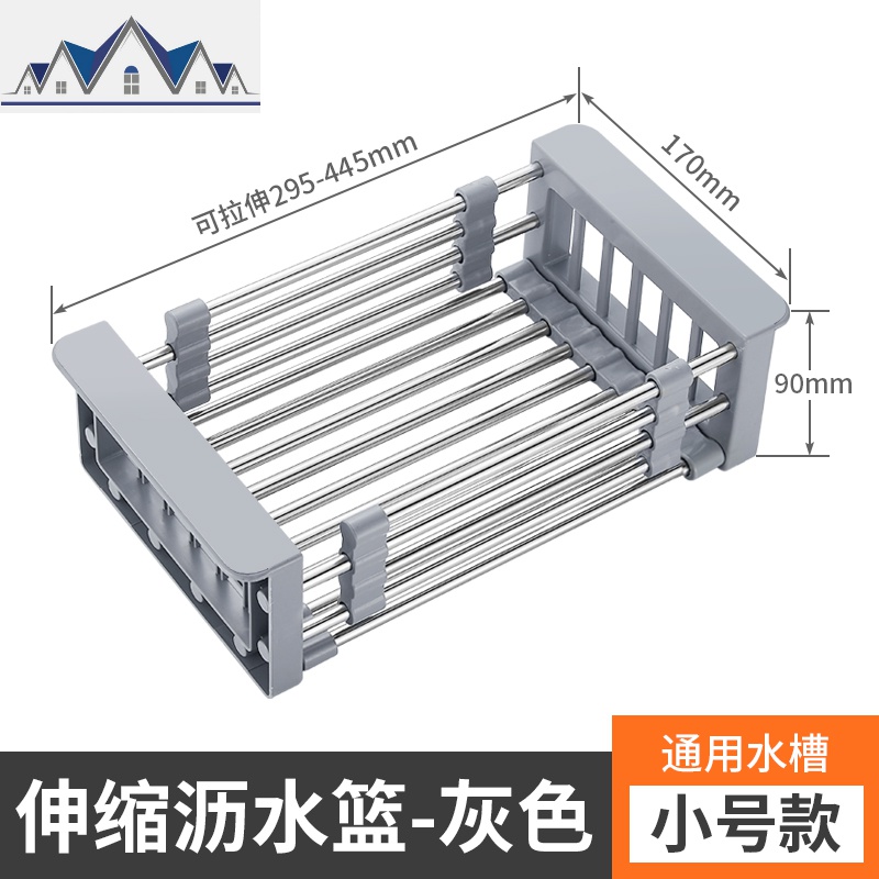 厨房用品水沥水篮不锈钢置物架可伸缩水池沥水架洗菜池滤水篮_677 (灰色小号)伸缩沥水篮●水槽通用