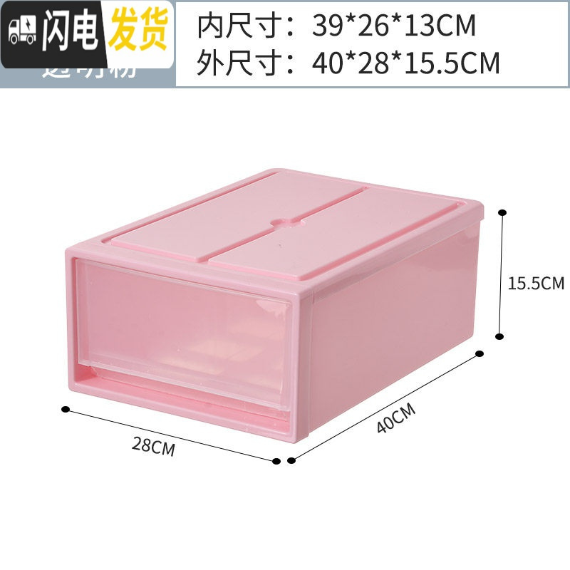 三维工匠储物箱塑料收纳箱抽屉式透明衣柜收纳柜内衣收纳盒衣服衣物整理箱 18L透明粉40x28x15.5cm（5号）1件装（买2送1