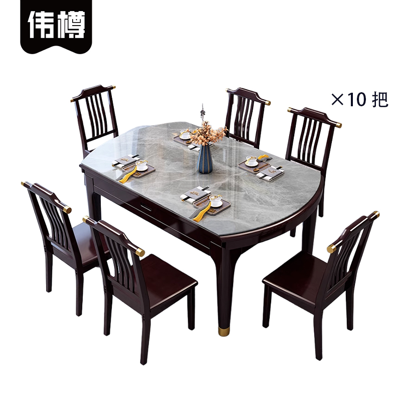 伟樽岩板伸缩餐桌150*90*75cm+椅子*10套高清大图