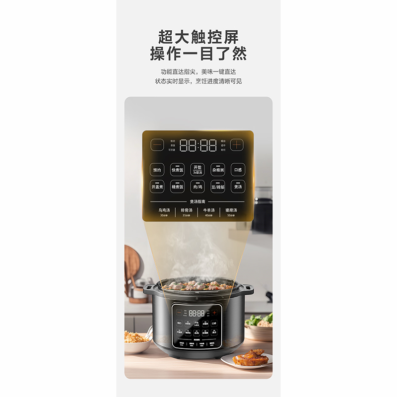 海尔 智能家用全自动大容量电压力锅5L黑色HPC-S25GNB高清大图
