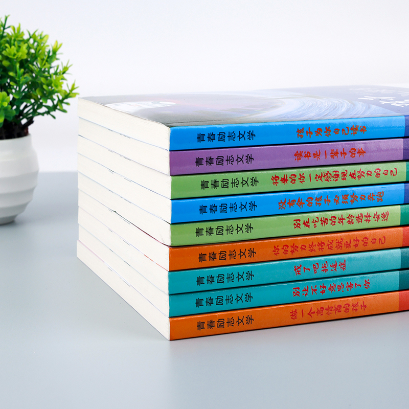 孩子为你自己读书 [正版]青少年成长校园励志故事书抖音同款2册 孩子为你自己读书你不努力谁也给不了你想要的生活少年成长励高清大图