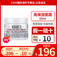 [刘昊然同款]科颜氏(Kiehl's) 高保湿面霜金盏花精华爽肤水乳液保湿补水系列营养滋润 高保湿面霜50ml