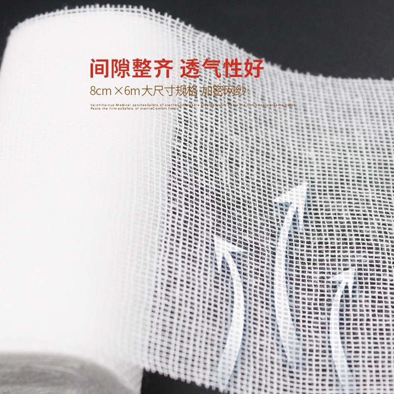 海氏海诺 8cm*6m单卷装一次性纱布绷带术后伤口包扎固定柔软透气脱脂棉敷料纱布卷高清大图