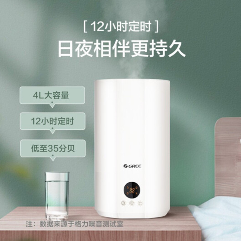 格力(GREE) SCK-4011 空气加湿器家用除菌净化增湿机4L上加水大容量