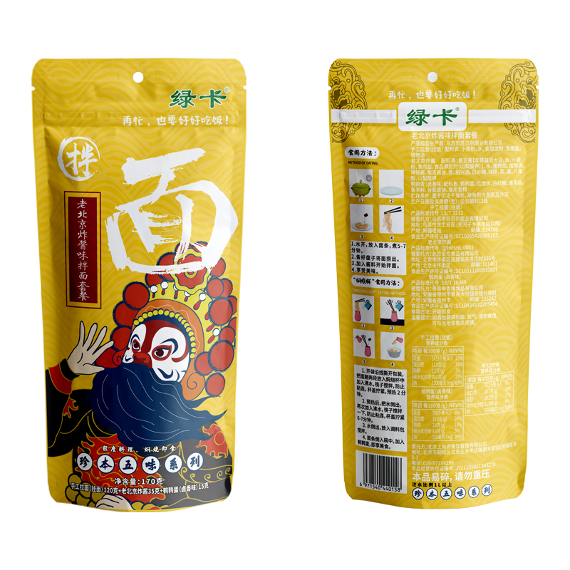 绿卡老北京炸酱口味手工拉面（挂面） 非油炸 方便速食面 拌面