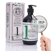 姜力生姜无硅油洗发水去屑止痒男士女士洗发水生姜系列正品500ml