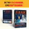 醉染图书天涯双探 7 鲛人之谜9787559469342