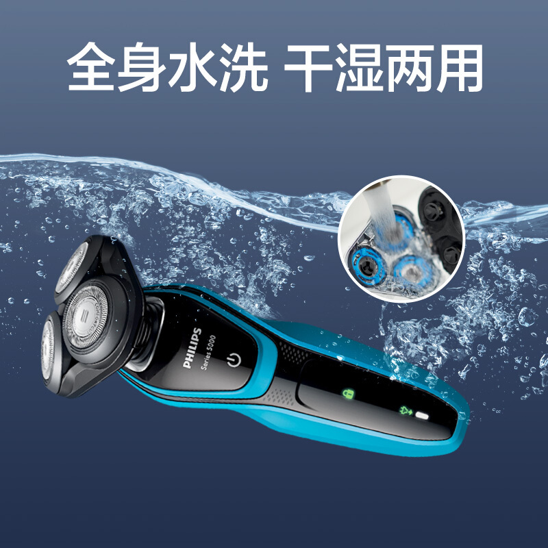 飞利浦(Philips)电动剃须刀男士充电式旋转式刮胡刀三刀头胡须刀 全身水洗 贴面剃须S5077/03