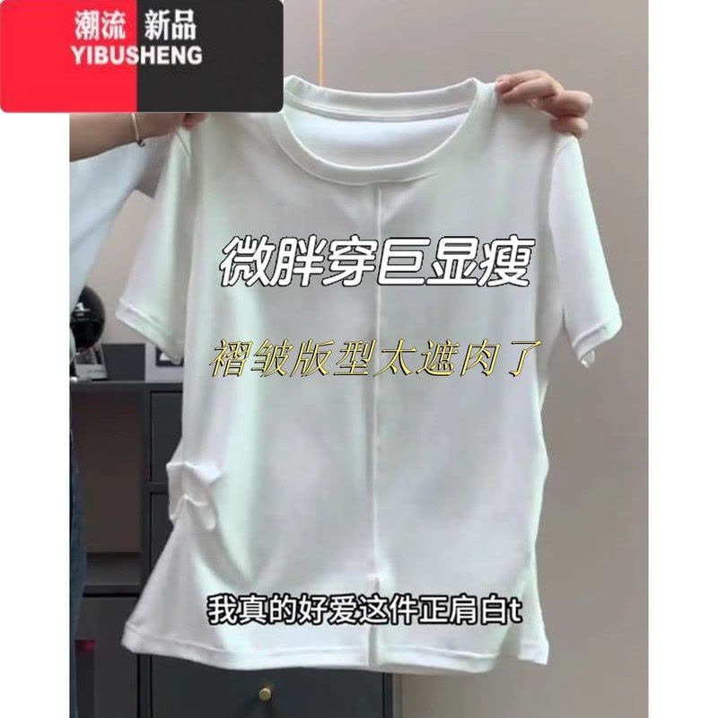 YIBUSHENG大码灰色收腰短袖正肩t恤女2024新款装胖mm显瘦圆领遮肚子上衣图片
