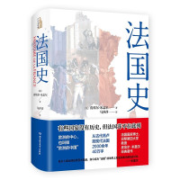 法国史 皮埃尔·米盖尔 著9787576311402