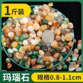 南京雨花石原石天然鹅卵石批发铺地多肉鱼缸造景五彩色石头子溪溪 均码 精品彩色玛瑙0.8-1.1cm1斤装