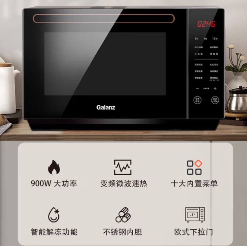 格兰仕变频微波炉烤箱一体机家用不锈钢内胆900W一级能效光波炉G90F23CSXLV-R6A(B0)高清大图