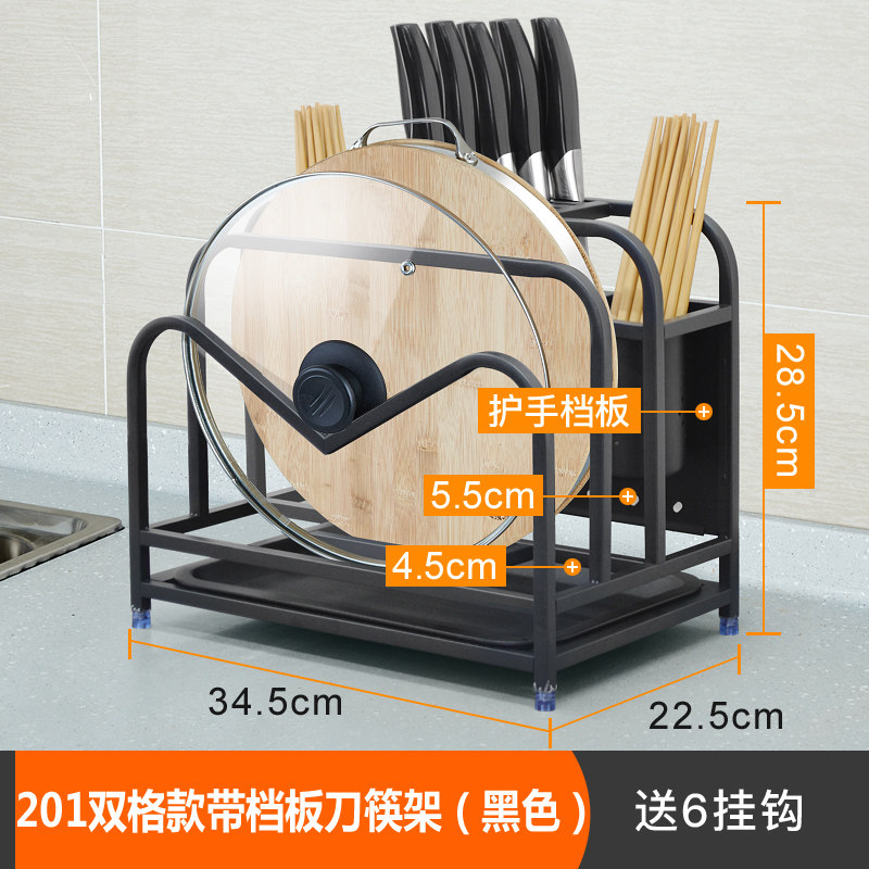 304不锈钢厨房置物架刀架筷筒架砧板一体架家用多功能刀具收纳架收纳层架三维工匠 双砧板款201不锈钢+档板+6钩919H【黑色】