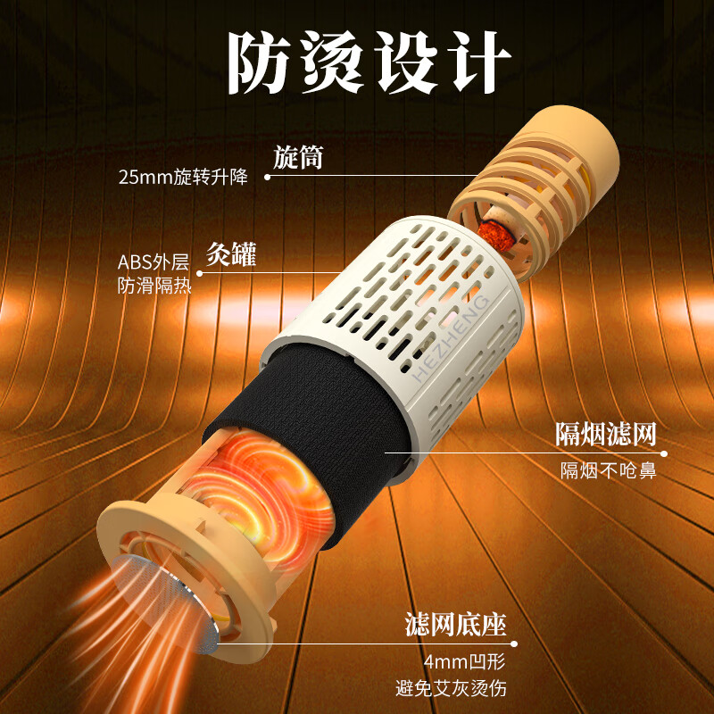 和正无烟艾灸罐 随身灸家用养生艾灸仪艾条艾柱艾灸贴便携式艾灸仪器小筒灸小悬灸节日礼品生日礼物 艾灸罐 HZ-AJG-2高清大图
