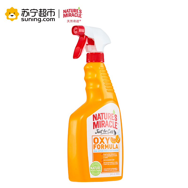 天然奇迹猫用清洁祛污除臭喷剂24oz/709ml氧橙配方除臭祛味消毒喷剂宠物用品