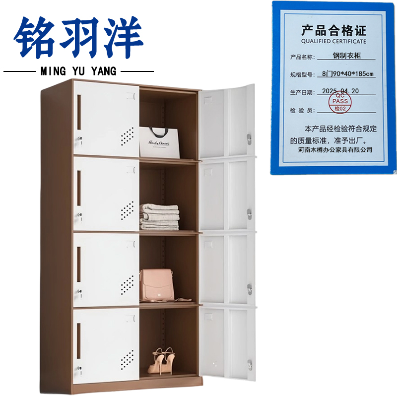 铭羽洋钢制衣柜8门90*40*185cm台高清大图