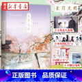 【正版】长月无烬 藤萝为枝著 网络原名《黑月光拿稳be剧本》实体书 偏偏宠爱魔鬼的体温作者 古风言情小说书晋偏b黑