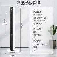 海尔(Haier)塔扇电风扇无叶风扇家用遥控定时音轻落地扇摇头学生宿舍办公卧室立式电扇空气循环风扇FZY1102A遥控款