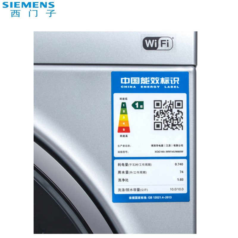 西门子(SIEMENS)洗衣机滚筒全自动家用10公斤 wifi远程控制WM14U9680W变频（银色） 清新净味大容量