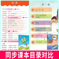 2019秋季53随堂测小学数学3三年级上册RJ人教版作业本练习册小学生练习题天天练思维训练每日一练同步教材课课练可搭配5