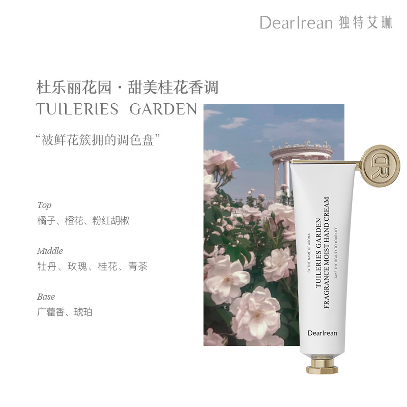 Dear Irean独特艾琳 长效保湿留香防干燥易吸收护手霜 凝润护手霜35ml-B(香味随机发货)高清大图