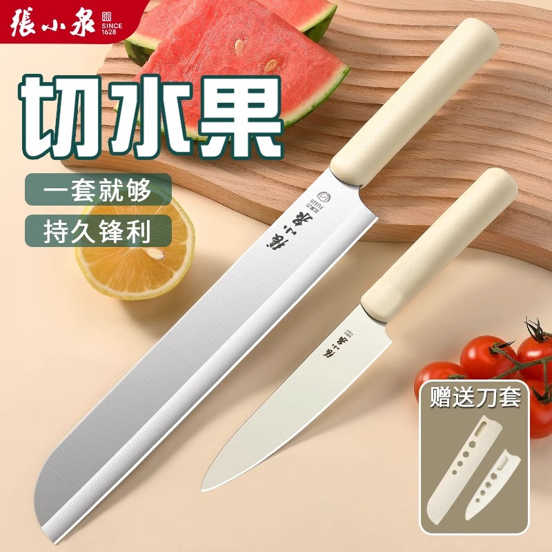张小泉水果刀带刀套家用西瓜刃商用多功能便携不锈钢瓜果刀具8138高清大图