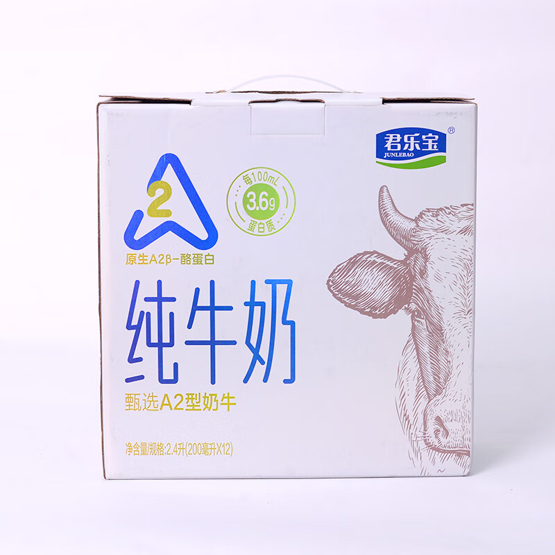 君乐宝原生3.6g乳蛋白A2纯牛奶200ml*12礼盒装[20200554]高清大图