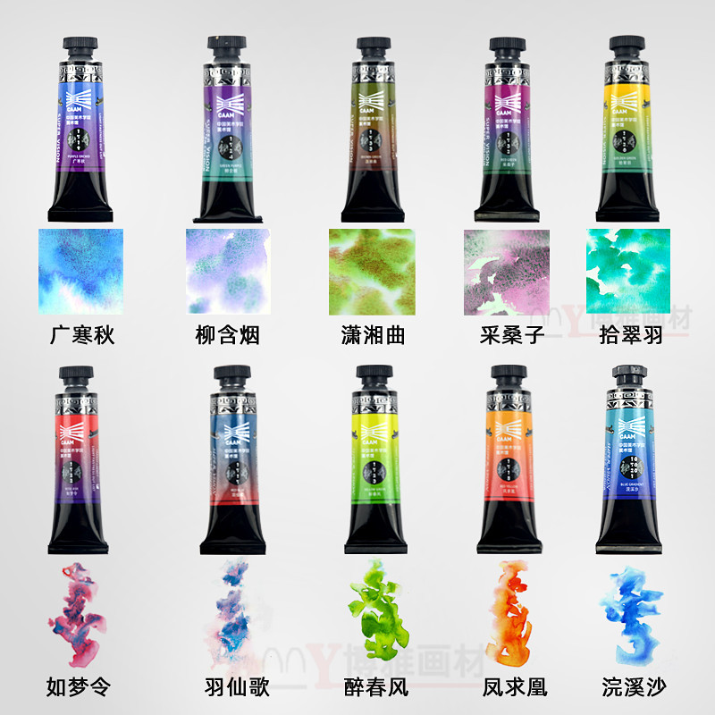 分层色固体水彩颜料视觉单块三原色新色管状分装古风插画套装 缃竹[固体单块] 单个