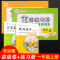 2020部编版一年级上册同步训练全套6本 一年级上册试卷测试卷人教版全能素养彩色版 黄冈随堂一年级上册语文数学书同步训练