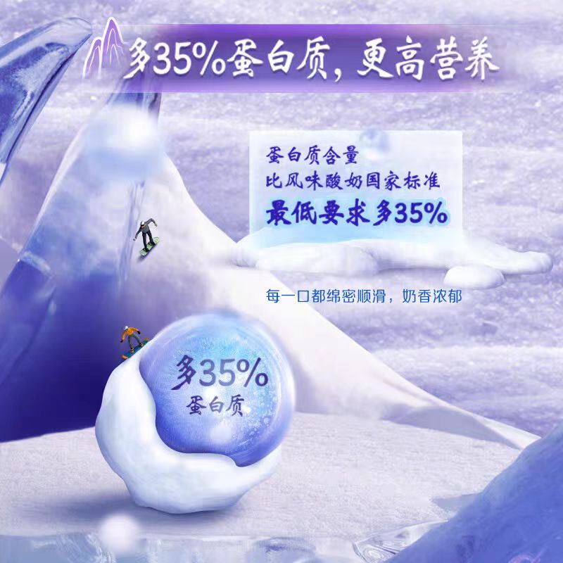 伊利安慕希AMX长白山蓝莓酸奶230g*10瓶高清大图