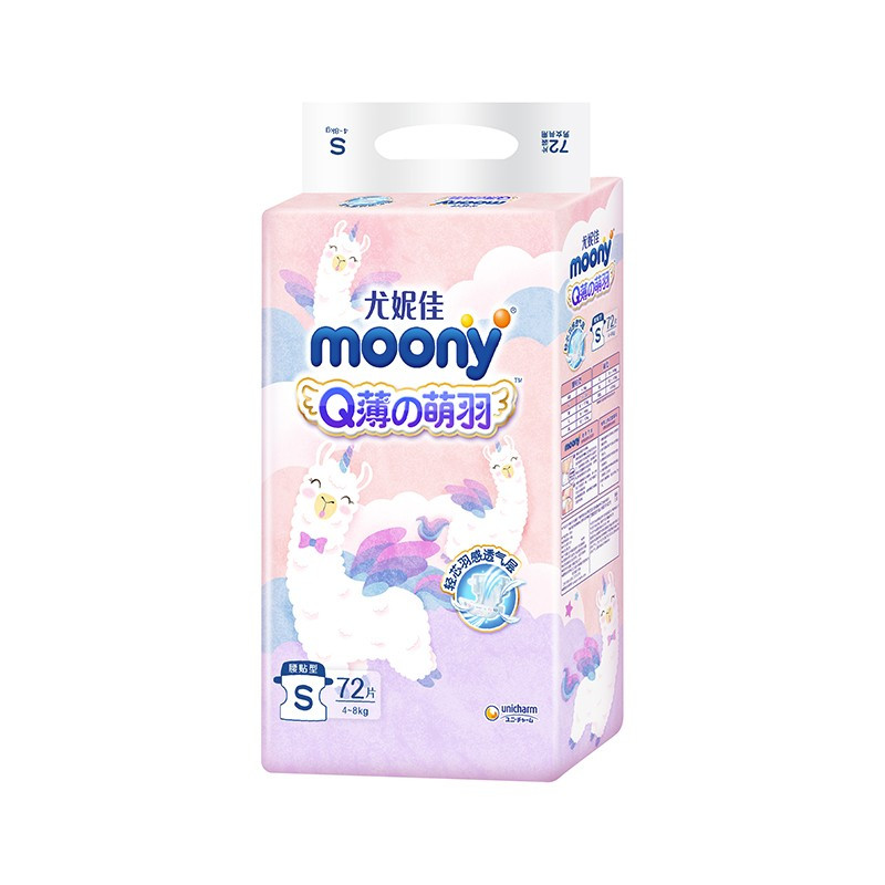 尤妮佳 moony Q薄萌羽小羊驼纸尿裤 S72片(4-8kg) 婴儿尿不湿