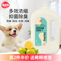自然香型除臭 宠物消毒液狗狗除臭剂室内去味杀菌猫咪猫砂喷雾猫狗尿除味剂用品