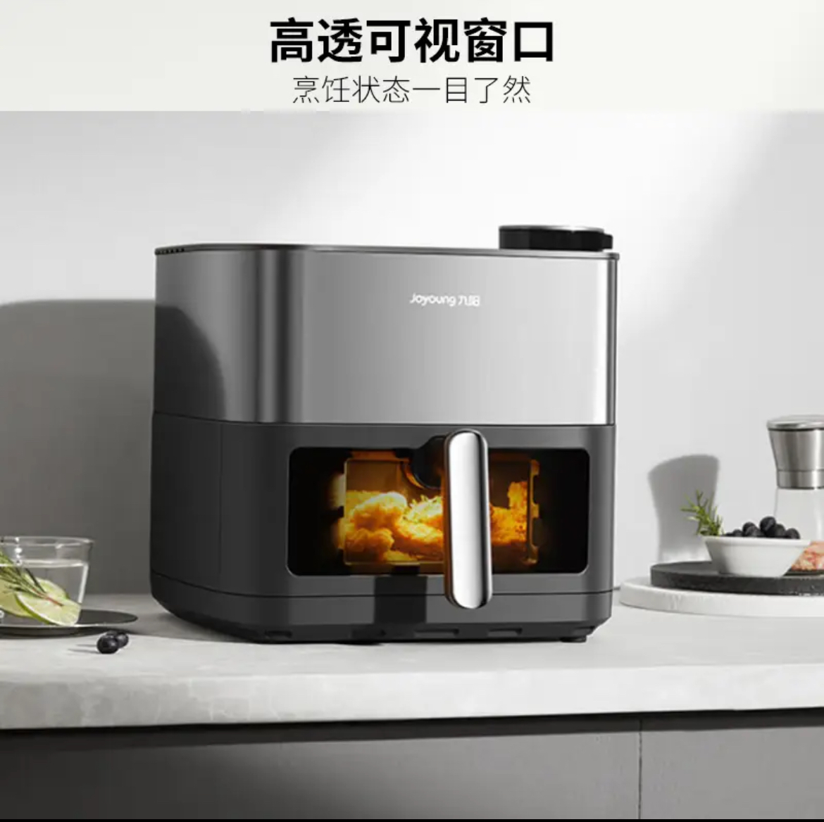 九阳(Joyoung)炎烤免翻面空气炸锅焱烤8L大容量家用可视大视窗机身内腔全金属无油低脂蒸汽蒸烤一体机KL80-V58