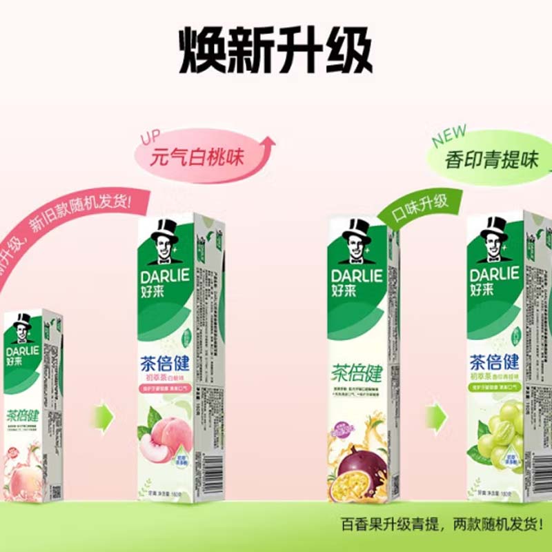 牙膏660g(白桃味和青提味随机发货)高清大图