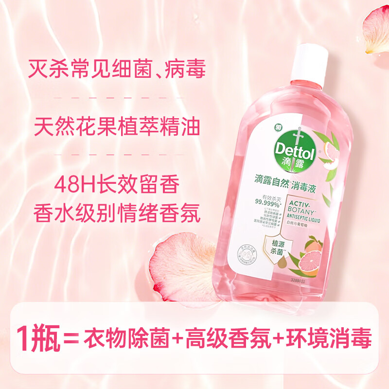 滴露(Dettol)自然消毒液1L高清大图
